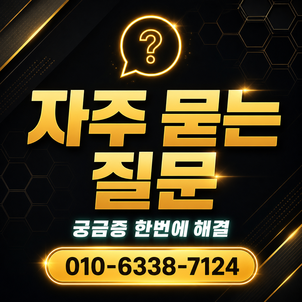 카드깡 하는 곳 자주 묻는 질문